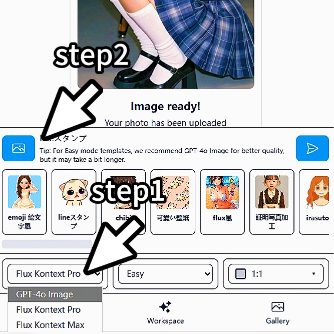 AI画像変換 モデル選択と画像アップロードガイド AI画像変換 モデル選択と画像アップロード - 無料ツール