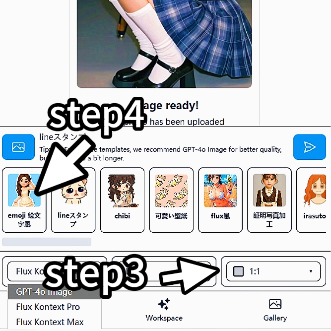 AI画像変換 サイズ選択とテンプレート選択 AI画像変換 サイズ選択とテンプレート選択 - 無料ツール